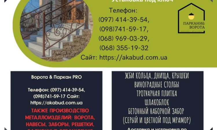 Еврозаборы и бетонные изделия для благоустройства - фото № 9