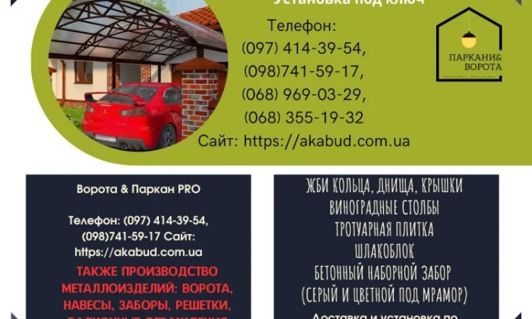 Еврозаборы и бетонные изделия для благоустройства - фото № 8