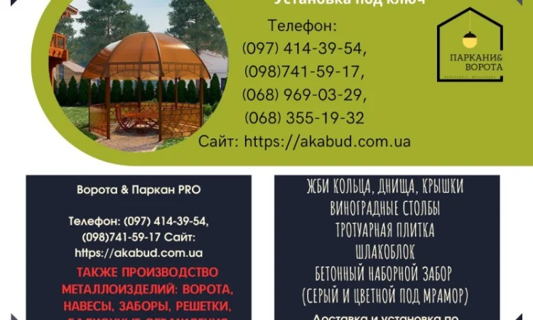 Еврозаборы и бетонные изделия для благоустройства - фото № 7