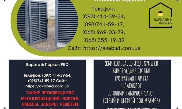 Еврозаборы и бетонные изделия для благоустройства - фото № 5