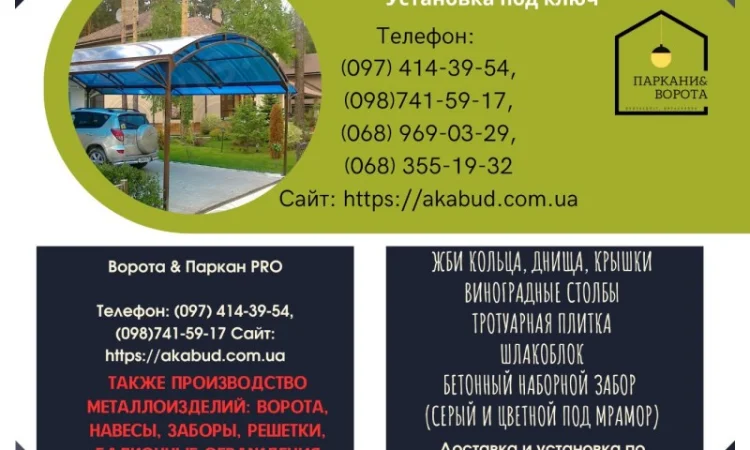 Еврозаборы и бетонные изделия для благоустройства - фото № 4