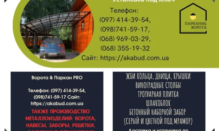 Еврозаборы и бетонные изделия для благоустройства - фото № 3