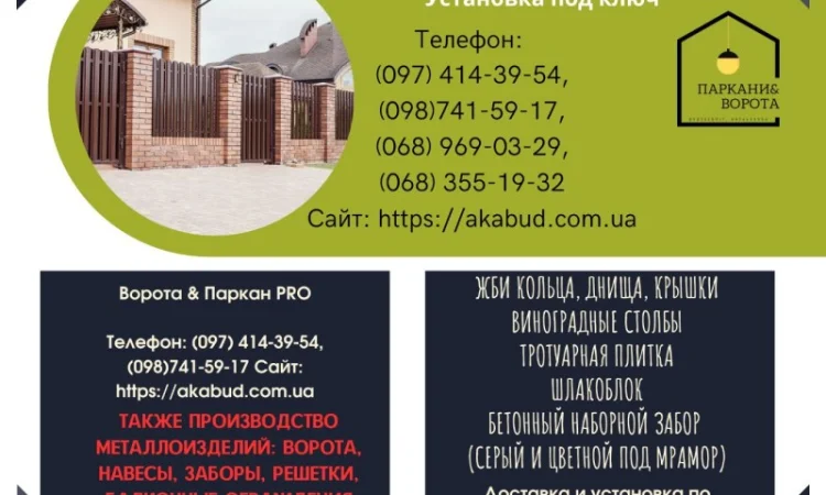 Еврозаборы и бетонные изделия для благоустройства - фото № 19