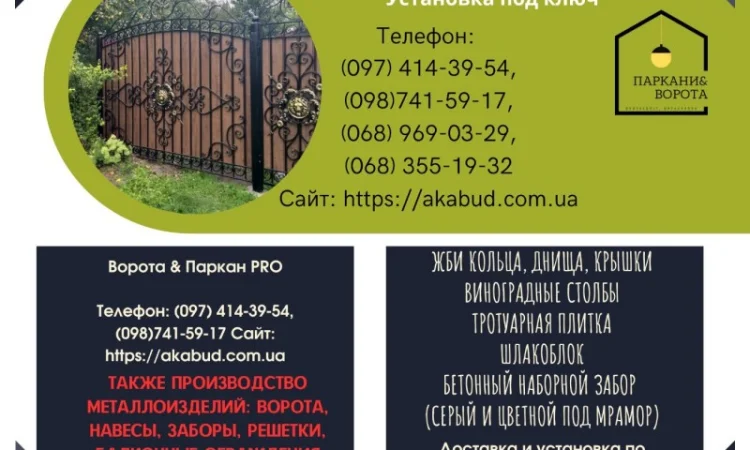 Еврозаборы и бетонные изделия для благоустройства - фото № 17