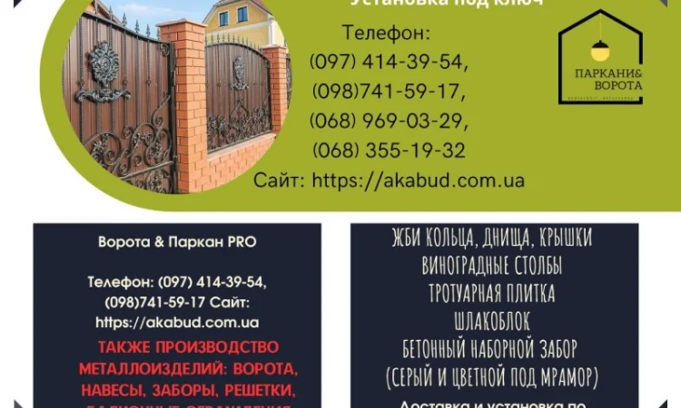 Еврозаборы и бетонные изделия для благоустройства - фото № 16