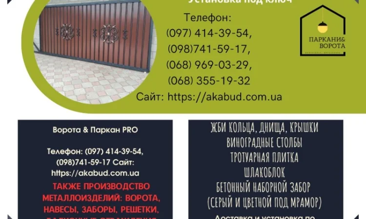 Еврозаборы и бетонные изделия для благоустройства - фото № 15