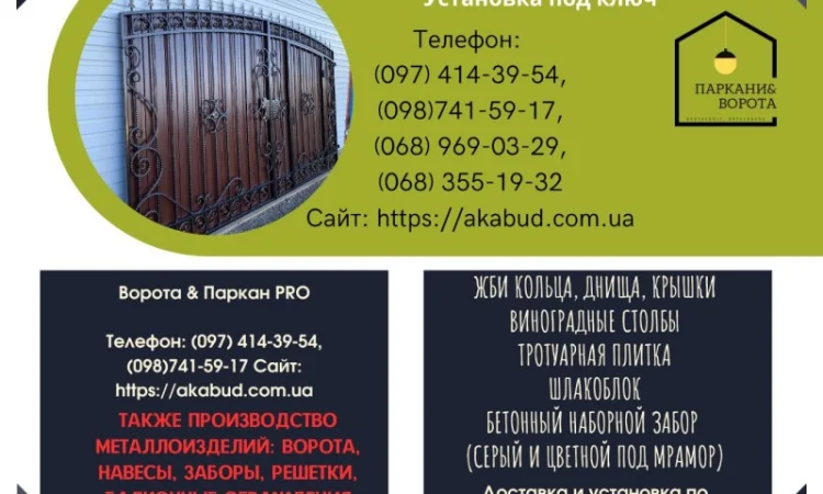 Еврозаборы и бетонные изделия для благоустройства - фото № 14