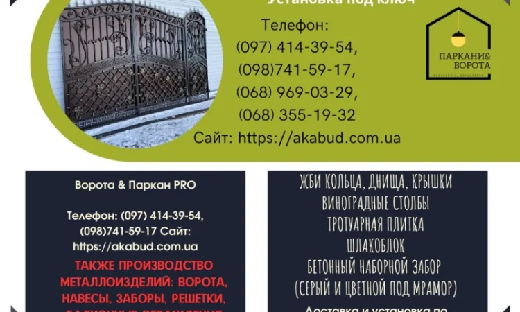 Еврозаборы и бетонные изделия для благоустройства - фото № 12