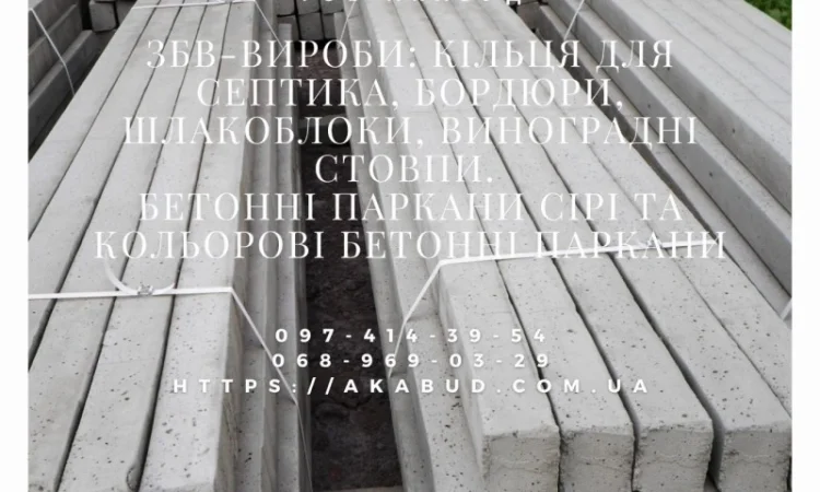 Металоконструкції та ЖБІ від компанії Акабуд - фото № 11