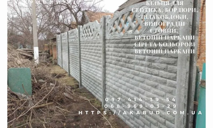 Металоконструкції та ЖБІ від компанії Акабуд - фото № 9