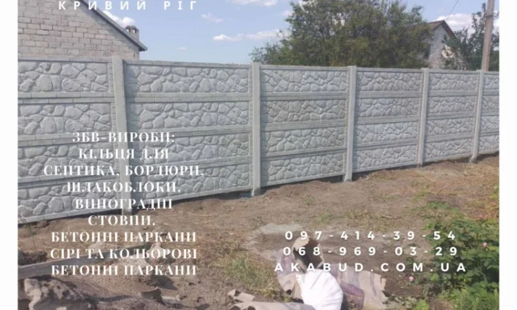 Металоконструкції та ЖБІ від компанії Акабуд - фото № 7