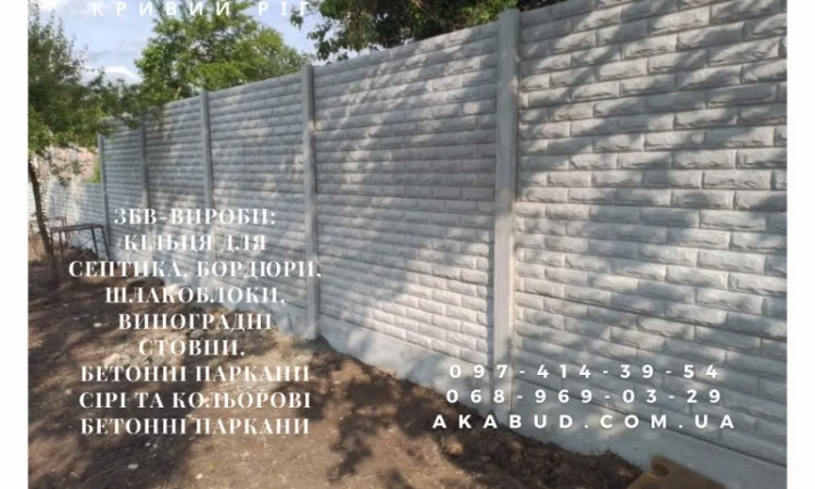 Металоконструкції та ЖБІ від компанії Акабуд - фото № 6