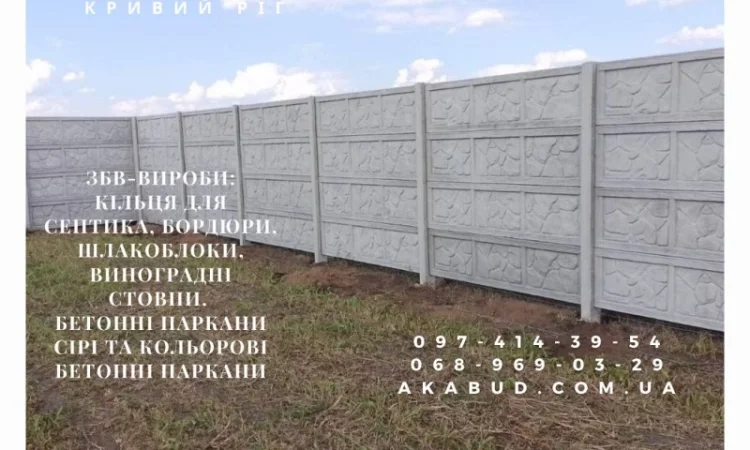 Металоконструкції та ЖБІ від компанії Акабуд - фото № 4