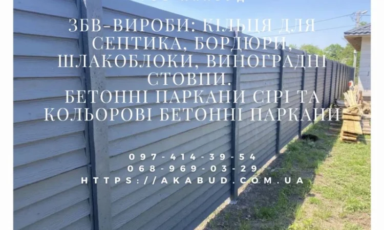 Металоконструкції та ЖБІ від компанії Акабуд - фото № 3