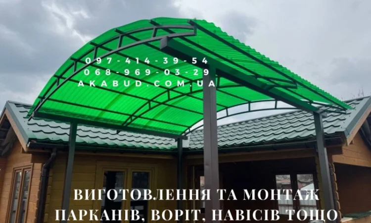 Металоконструкції та ЖБІ від компанії Акабуд - фото № 17