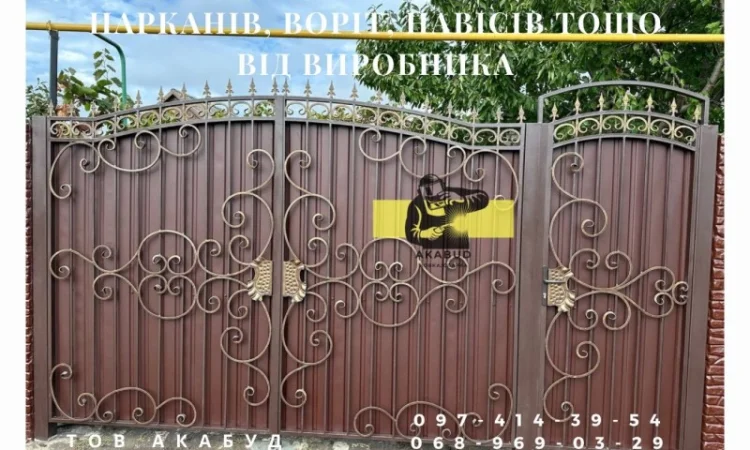 Металоконструкції та ЖБІ від компанії Акабуд - фото № 16