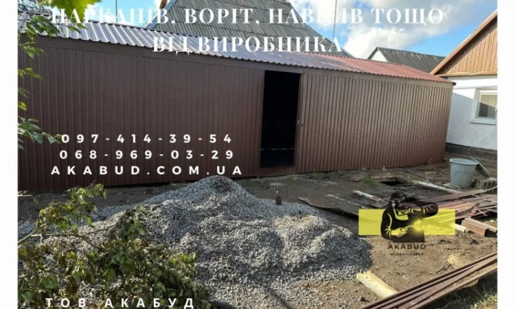 Металоконструкції та ЖБІ від компанії Акабуд - фото № 15