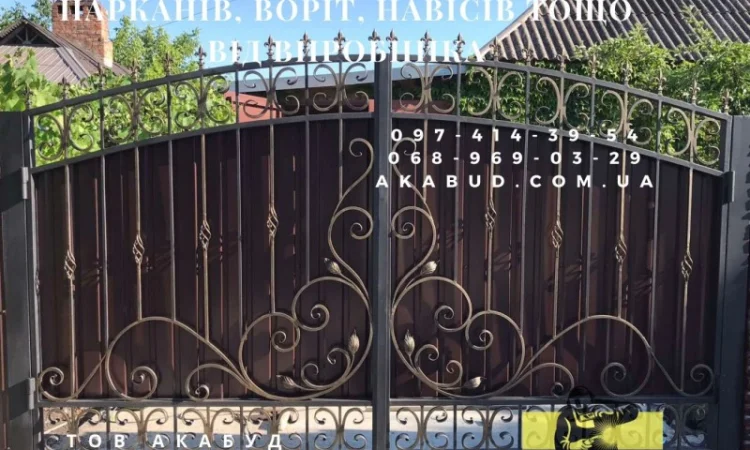 Металоконструкції та ЖБІ від компанії Акабуд - фото № 13