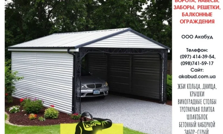 Акабуд – Заборы и ограждения - фото № 14