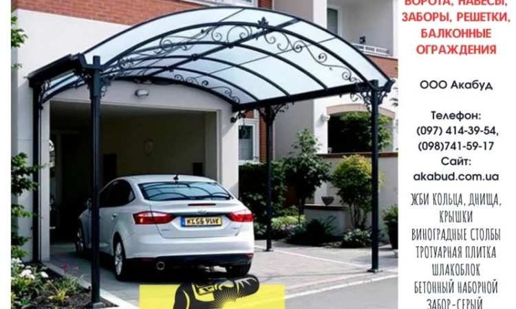 Акабуд – Заборы и ограждения - фото № 6