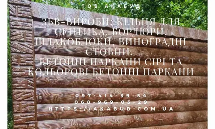 Залізобетонні вироби від виробника - фото № 1