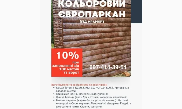 Железобетонные изделия от производителя с доставкой - фото № 4