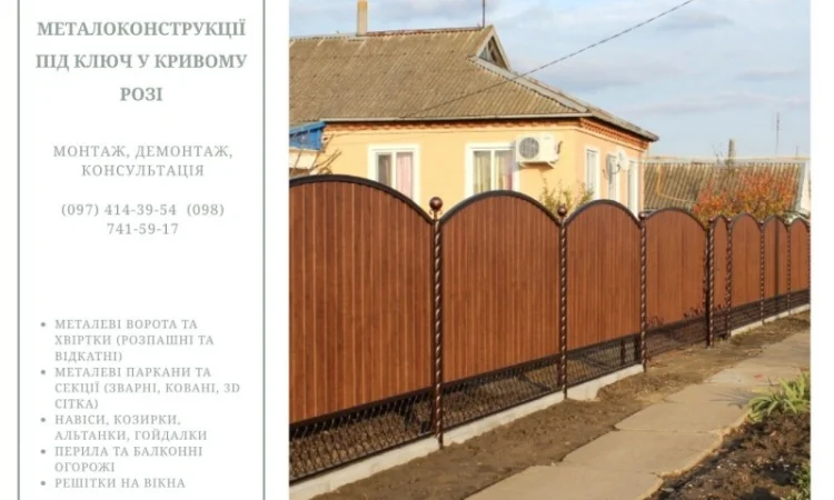 Металлоконструкции под ключ в Кривом Роге - фото № 13