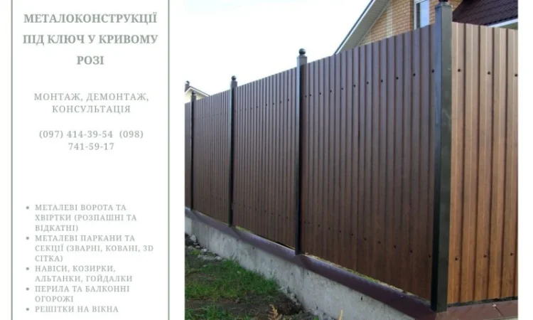 Металоконструкції під ключ у Кропивницькому - фото № 8