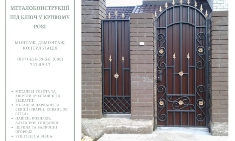 Металоконструкції під ключ у Кропивницькому - фото № 19