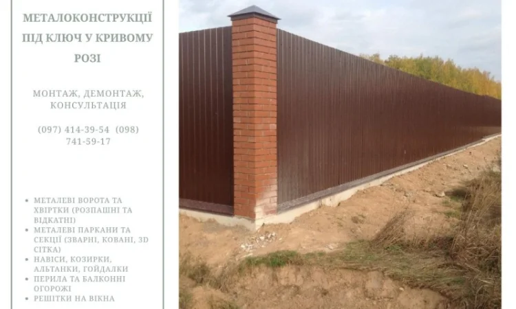 Металоконструкції під ключ у Кропивницькому - фото № 13