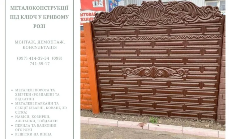 Изготовление качественных бетонных изделий с доставкой - фото № 1