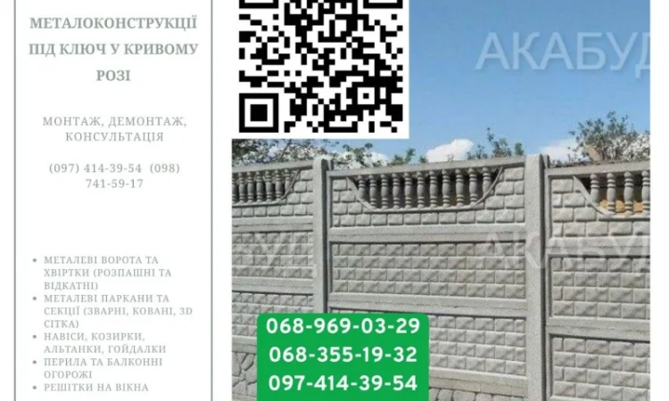 Изготовление качественных бетонных изделий с доставкой - фото № 10