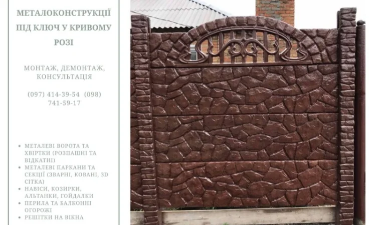 Изготовление качественных бетонных изделий с доставкой - фото № 11