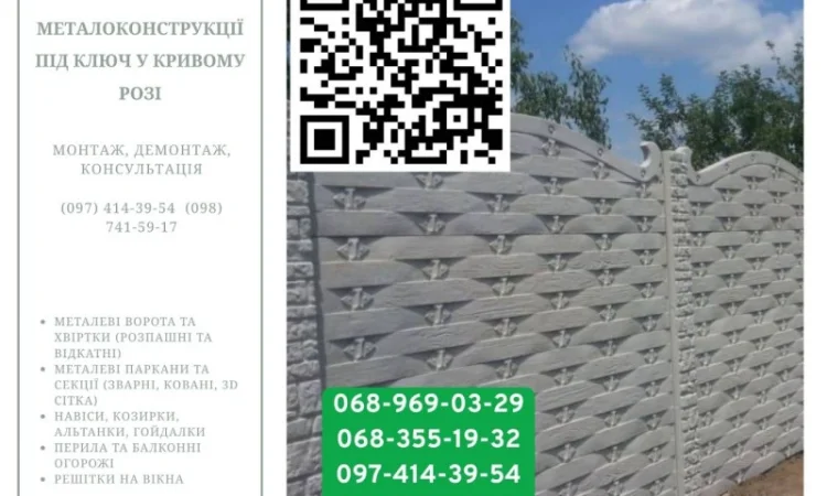 Изготовление качественных бетонных изделий с доставкой - фото № 12