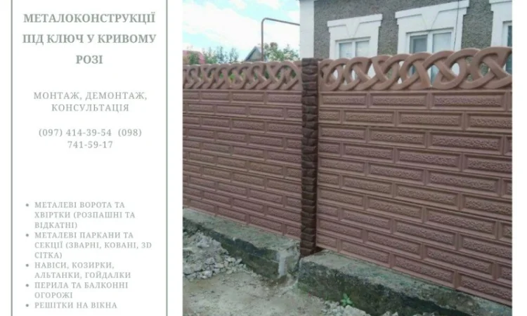 Изготовление качественных бетонных изделий с доставкой - фото № 2