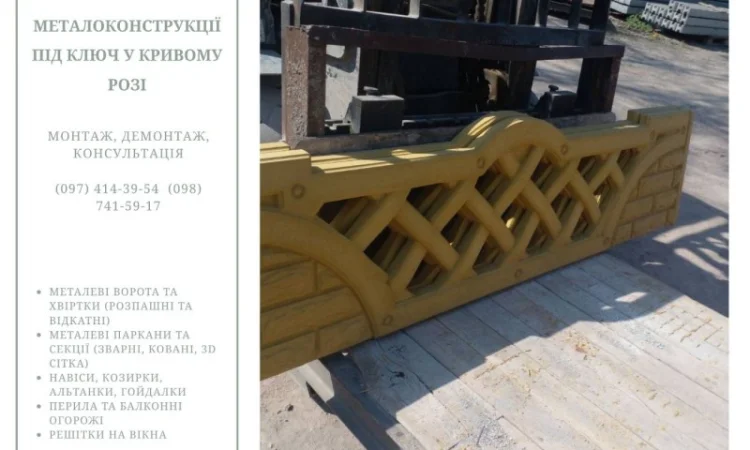 Изготовление качественных бетонных изделий с доставкой - фото № 5