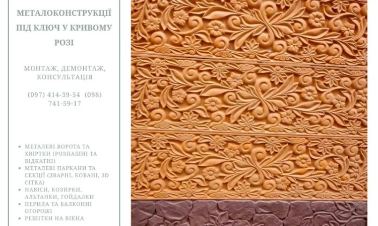 Изготовление качественных бетонных изделий с доставкой - фото № 6