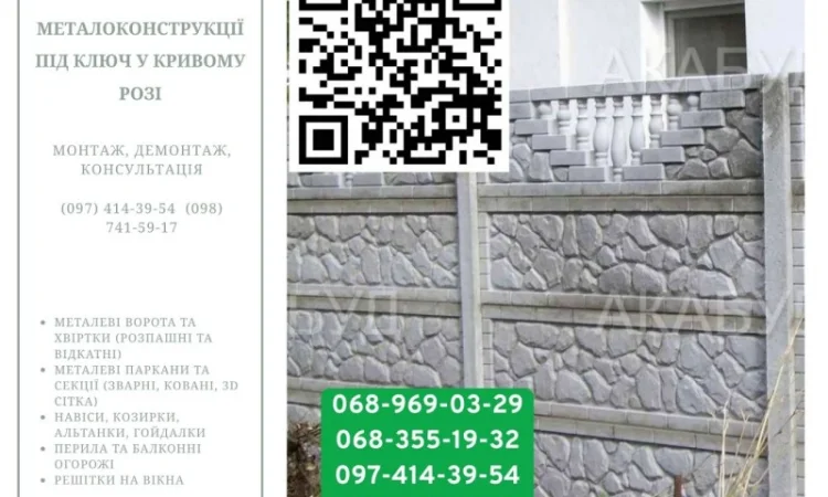 Изготовление качественных бетонных изделий с доставкой - фото № 8