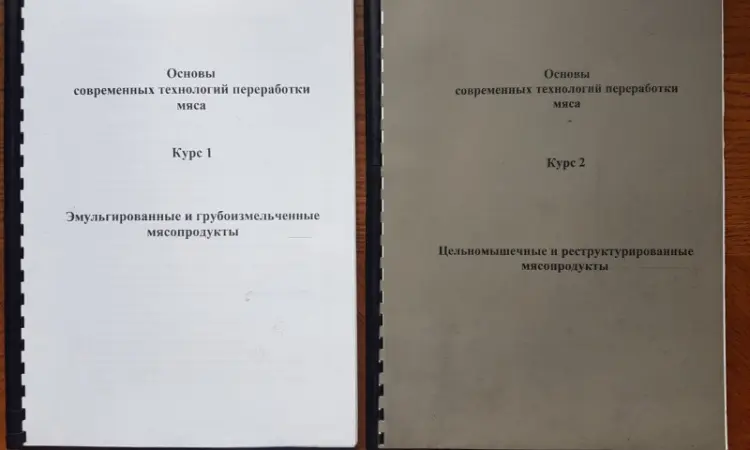 Уникальные книги по колбасному производству - фото № 1