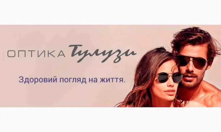 Контактные линзы, оправы и солнцезащитные очки в Киеве - фото № 1