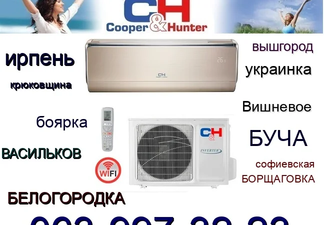 Установка кондиционеров в Киеве - фото № 1