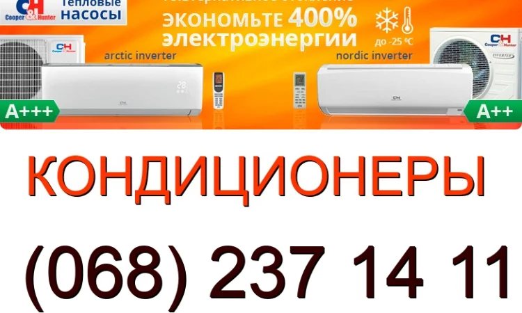 Заправка кондиционеров фреоном в Киеве и области - фото № 1