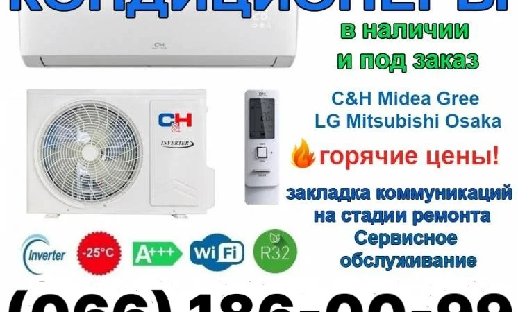 Установка и продажа кондиционеров в Киеве - фото № 1