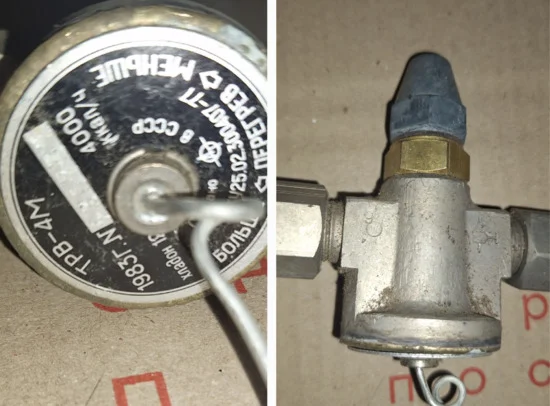 Терморегулирующий вентиль ТРВ-4М в продаже - фото № 1