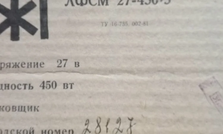 Лампа-фара ЛФСМ27-450-3 для освещения - фото № 1