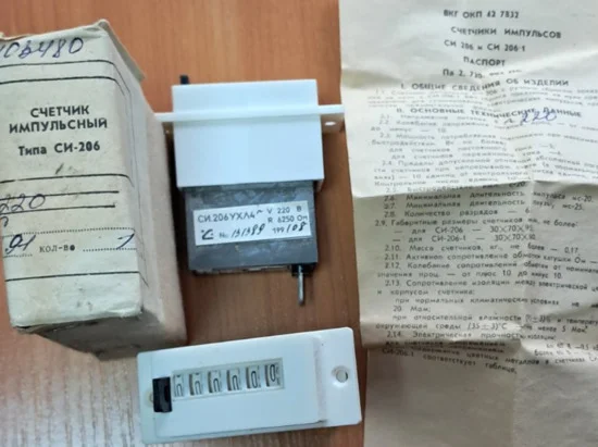 Електромеханічний лічильник імпульсів СИ-206 220В - фото № 1