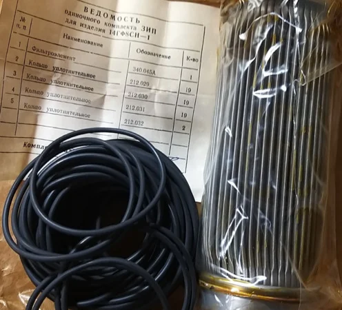 Фильтроэлемент 340.045А – регенерированный - фото № 1