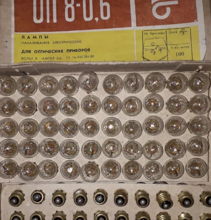 Лампа розжаривания оптическая ВП 8-0,6 - фото № 1