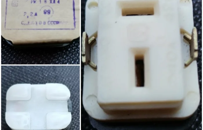 Пускове реле РК-1-8УХЛ4 на 2.2А - фото № 1