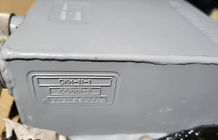 Агрегат запаливания СКН 11-1 в продаже - фото № 1